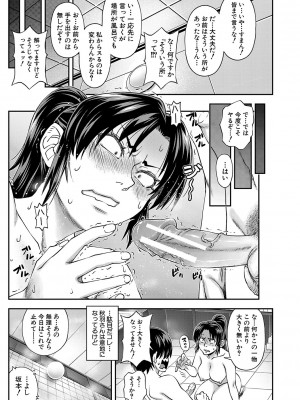 [井雲泰助] 犯れば犯るほど好きになる [DL版]_052