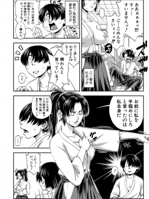 [井雲泰助] 犯れば犯るほど好きになる [DL版]_015