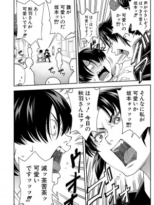 [井雲泰助] 犯れば犯るほど好きになる [DL版]_129