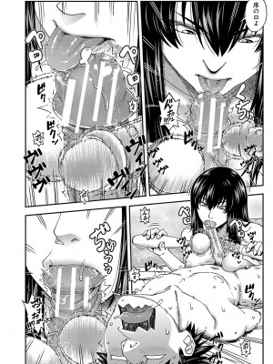 [井雲泰助] 犯れば犯るほど好きになる [DL版]_089