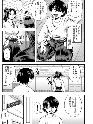 [井雲泰助] 犯れば犯るほど好きになる [DL版]_044
