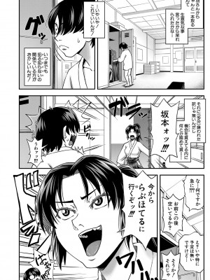 [井雲泰助] 犯れば犯るほど好きになる [DL版]_045