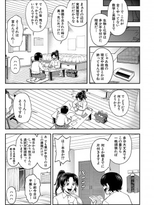 [井雲泰助] 犯れば犯るほど好きになる [DL版]_158
