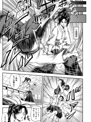 [井雲泰助] 犯れば犯るほど好きになる [DL版]_042