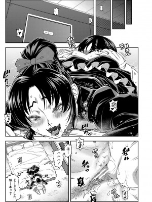 [井雲泰助] 犯れば犯るほど好きになる [DL版]_134