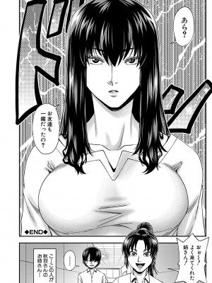 [井雲泰助] 犯れば犯るほど好きになる [DL版]_075