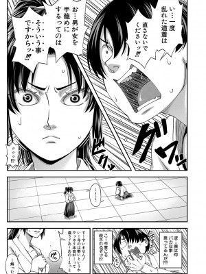 [井雲泰助] 犯れば犯るほど好きになる [DL版]_016
