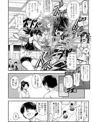 [井雲泰助] 犯れば犯るほど好きになる [DL版]_009