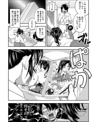 [井雲泰助] 犯れば犯るほど好きになる [DL版]_161