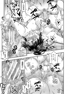 [井雲泰助] 犯れば犯るほど好きになる [DL版]_070