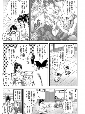 [井雲泰助] 犯れば犯るほど好きになる [DL版]_038