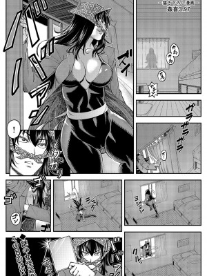 [井雲泰助] 犯れば犯るほど好きになる [DL版]_185