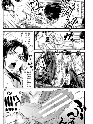 [井雲泰助] 犯れば犯るほど好きになる [DL版]_018
