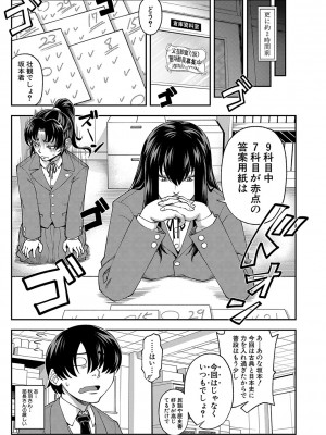[井雲泰助] 犯れば犯るほど好きになる [DL版]_154