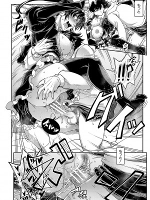 [井雲泰助] 犯れば犯るほど好きになる [DL版]_143