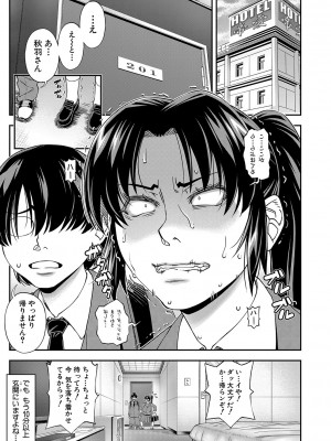 [井雲泰助] 犯れば犯るほど好きになる [DL版]_050
