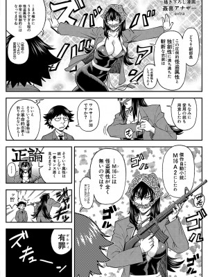 [井雲泰助] 犯れば犯るほど好きになる [DL版]_186