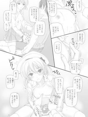 [けもこも屋 (こもりけい)] だから先輩今からおしっこするけど絶対見ないでくださいよ! (ワルキューレロマンツェ) [DL版]_18