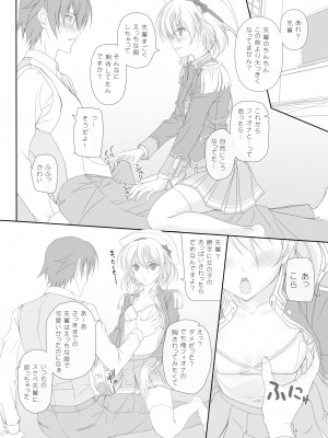 [けもこも屋 (こもりけい)] だから先輩今からおしっこするけど絶対見ないでくださいよ! (ワルキューレロマンツェ) [DL版]_17