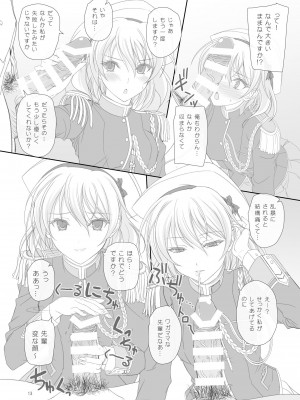 [けもこも屋 (こもりけい)] だから先輩今からおしっこするけど絶対見ないでくださいよ! (ワルキューレロマンツェ) [DL版]_12