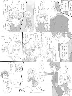 [けもこも屋 (こもりけい)] だから先輩今からおしっこするけど絶対見ないでくださいよ! (ワルキューレロマンツェ) [DL版]_15