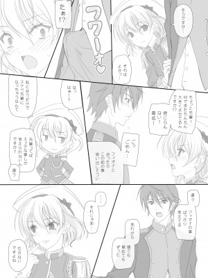 [けもこも屋 (こもりけい)] だから先輩今からおしっこするけど絶対見ないでくださいよ! (ワルキューレロマンツェ) [DL版]_16
