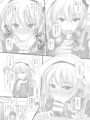 [けもこも屋 (こもりけい)] だから先輩今からおしっこするけど絶対見ないでくださいよ! (ワルキューレロマンツェ) [DL版]_14