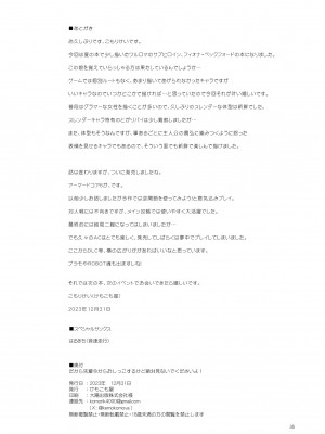 [けもこも屋 (こもりけい)] だから先輩今からおしっこするけど絶対見ないでくださいよ! (ワルキューレロマンツェ) [DL版]_35