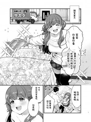 [Jewelry Box (玉姫なお)] るるかちゃんは押しかけ嫁! [OwLoww] [DL版]_007