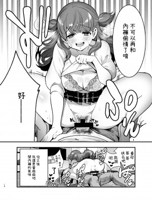 [Jewelry Box (玉姫なお)] るるかちゃんは押しかけ嫁! [OwLoww] [DL版]_016