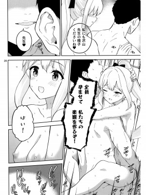 (C103) [manymanyrain (雨暈郁太)] 兎とわたしの漂流日記 (ブルーアーカイブ)_29