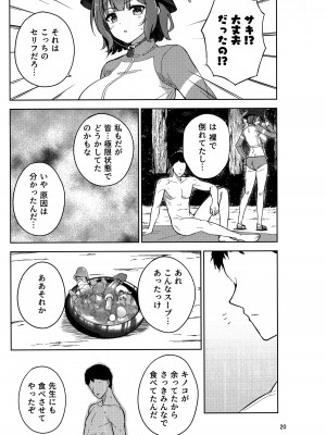 (C103) [manymanyrain (雨暈郁太)] 兎とわたしの漂流日記 (ブルーアーカイブ)_21