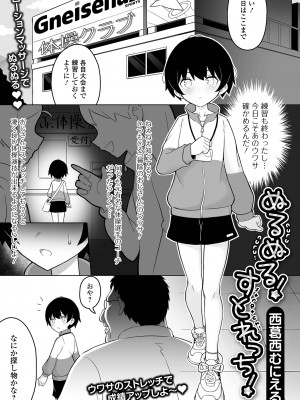 [アンソロジー] デジタルぷにぺどッ! Vol.30_037