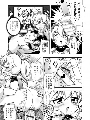 [アンソロジー] デジタルぷにぺどッ! Vol.30_113