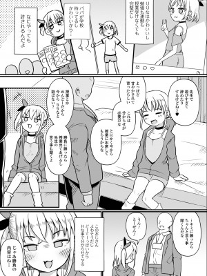 [アンソロジー] デジタルぷにぺどッ! Vol.30_023