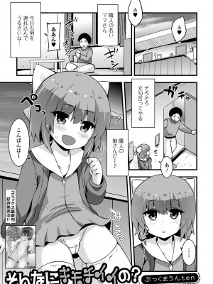 [アンソロジー] デジタルぷにぺどッ! Vol.30_085