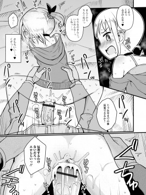 [アンソロジー] デジタルぷにぺどッ! Vol.30_031