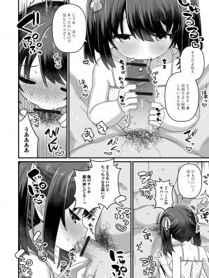 [アンソロジー] デジタルぷにぺどッ! Vol.30_060