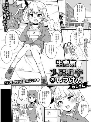 [アンソロジー] デジタルぷにぺどッ! Vol.30_021