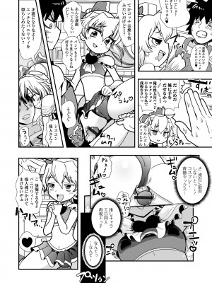 [アンソロジー] デジタルぷにぺどッ! Vol.30_104