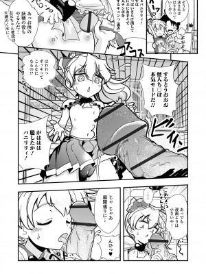 [アンソロジー] デジタルぷにぺどッ! Vol.30_105