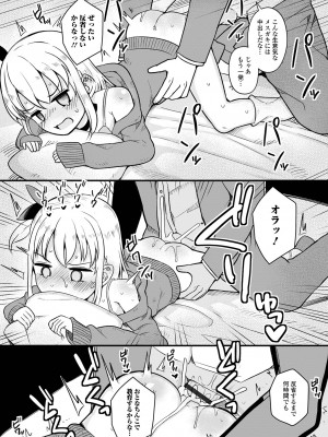 [アンソロジー] デジタルぷにぺどッ! Vol.30_032