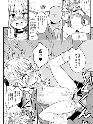 [アンソロジー] デジタルぷにぺどッ! Vol.30_030