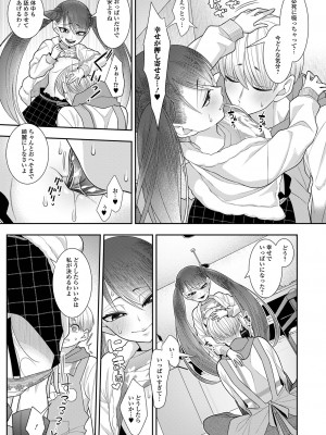 [アンソロジー] デジタルぷにぺどッ! Vol.30_073