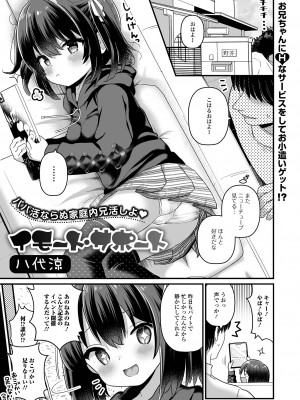 [アンソロジー] デジタルぷにぺどッ! Vol.30_053
