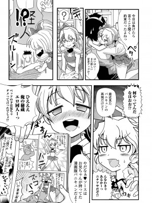 [アンソロジー] デジタルぷにぺどッ! Vol.30_103