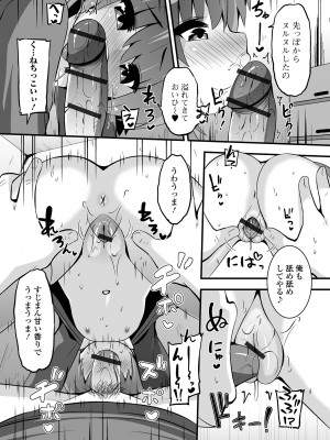 [アンソロジー] デジタルぷにぺどッ! Vol.30_093