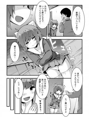 [アンソロジー] デジタルぷにぺどッ! Vol.30_087