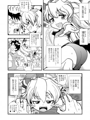 [アンソロジー] デジタルぷにぺどッ! Vol.30_102
