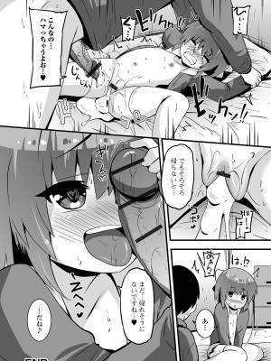 [アンソロジー] デジタルぷにぺどッ! Vol.30_100